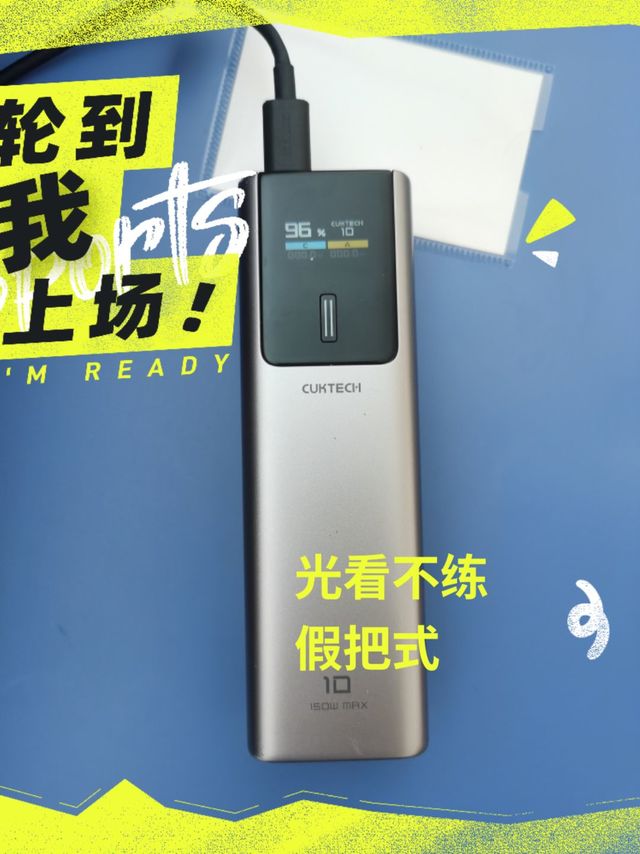 CUKTECH酷态科【3C认证】10号超级电能棒，能上飞机！