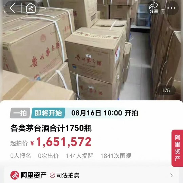茅台挥刀砍亲儿！10亿爆款一夜猝死，百元酱酒神话崩塌 