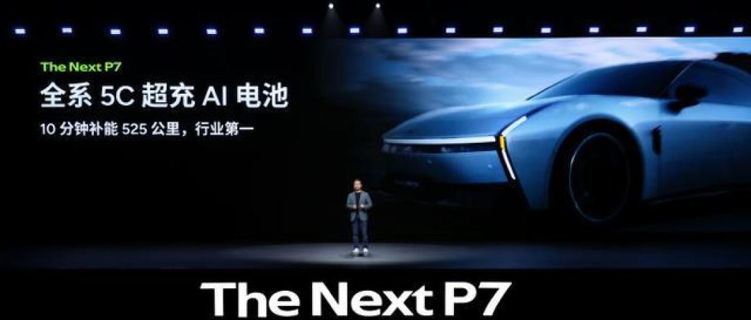 何小鹏再出王炸:全新P7全系高配不秀价格,靠硬核算力截胡小米SU7