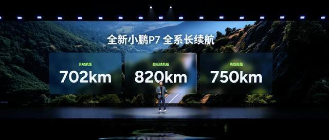 何小鹏再出王炸:全新P7全系高配不秀价格,靠硬核算力截胡小米SU7