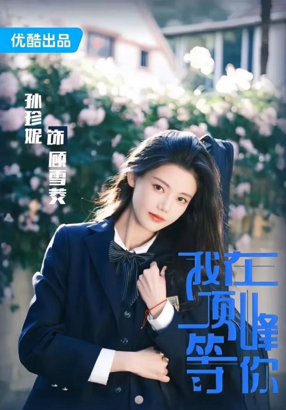 孙珍妮新剧重生逆袭硬核整顿职场 法律条文+未来预判反杀资本压榨