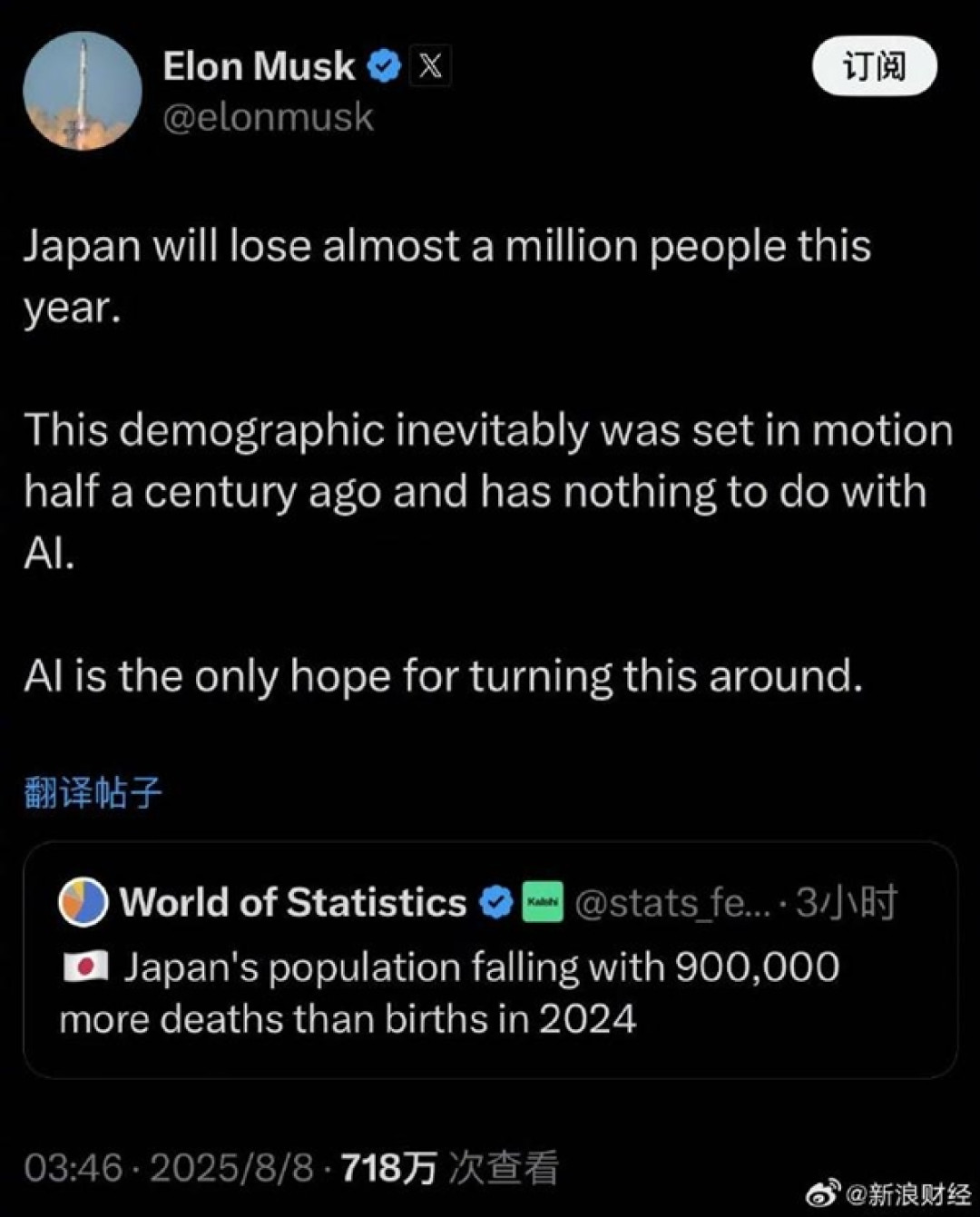 日本人口降幅创记录新高 马斯克:人工智能是扭转这一局面唯一希望 不然会灭国