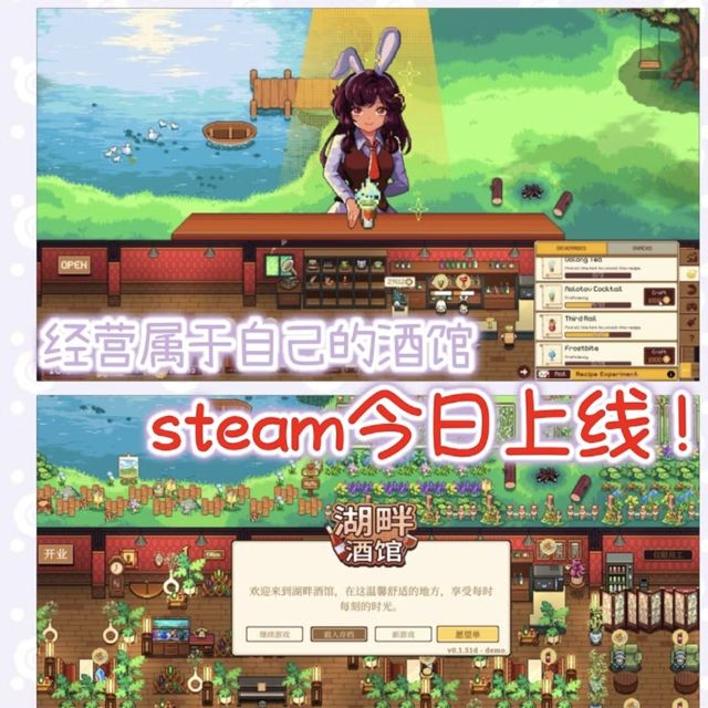 像素风经营《湖畔酒馆》今日上线Steam，松弛感拉满的摸鱼神器