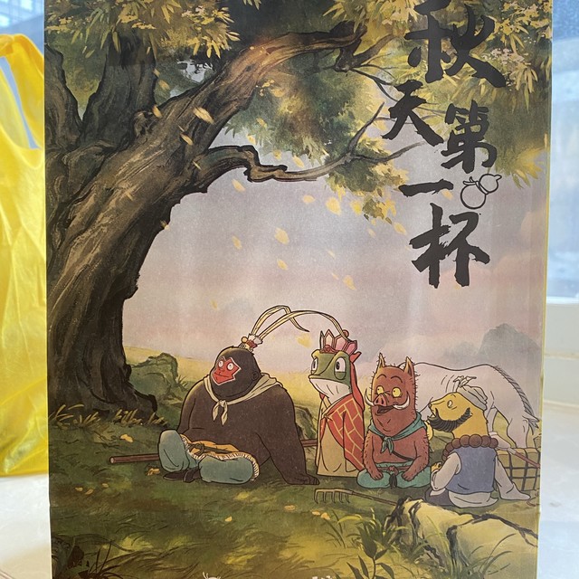 “秋天的第一杯”瑞幸浪浪山小妖怪“诸邪退散”拼图工牌玩具
