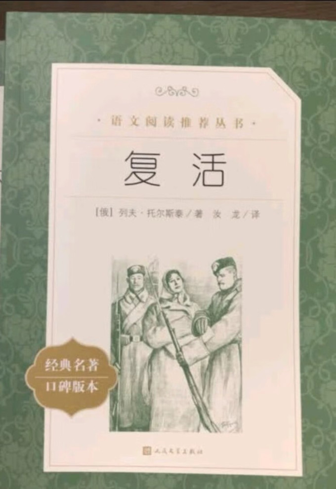 人民文学出版社文学诗歌