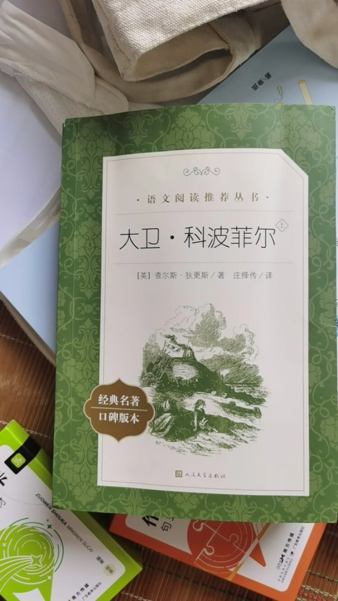 人民文学出版社文学诗歌