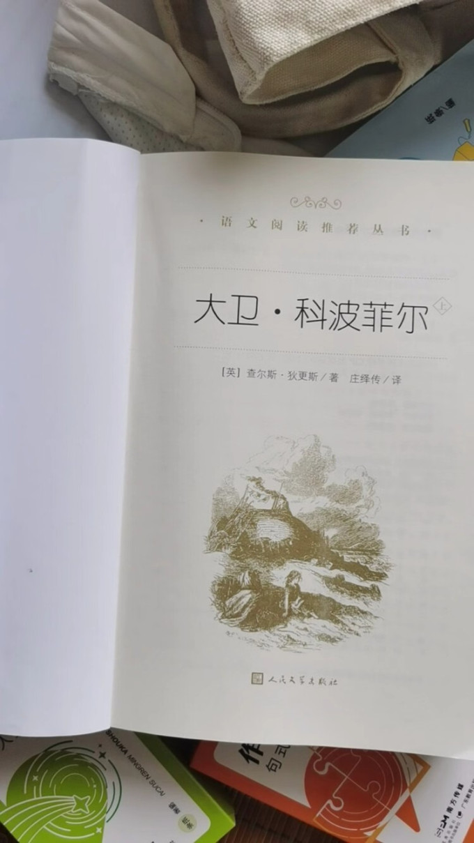 人民文学出版社文学诗歌