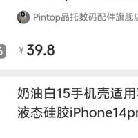 手机壳选液态硅胶？散热效果到底怎样？反正触感很棒