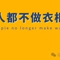 装修 篇零：你知道年轻人衣服收纳有多牛吗？不用衣柜，也能整齐有序！