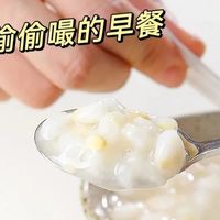 清晨的鲜甜暴击，这款玉米碗粥让上班族的早餐不再将就