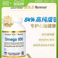 CGN加州黄金鱼油 高纯度800mg Omega-3 一颗=三颗普通鱼油
