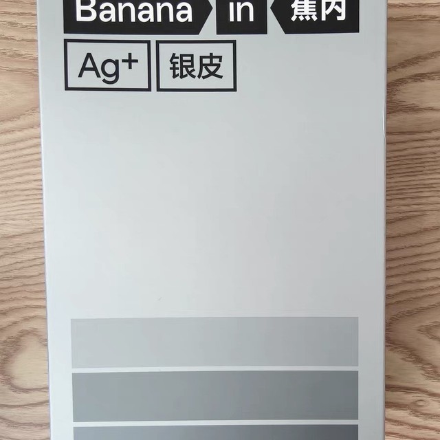 穿上就像没穿！蕉内银皮301Pro