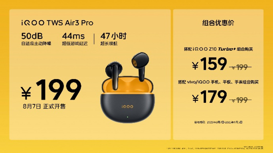 行业唯一大电池旗舰性能机 iQOO Z10 Turbo+ 2199元起正式发布