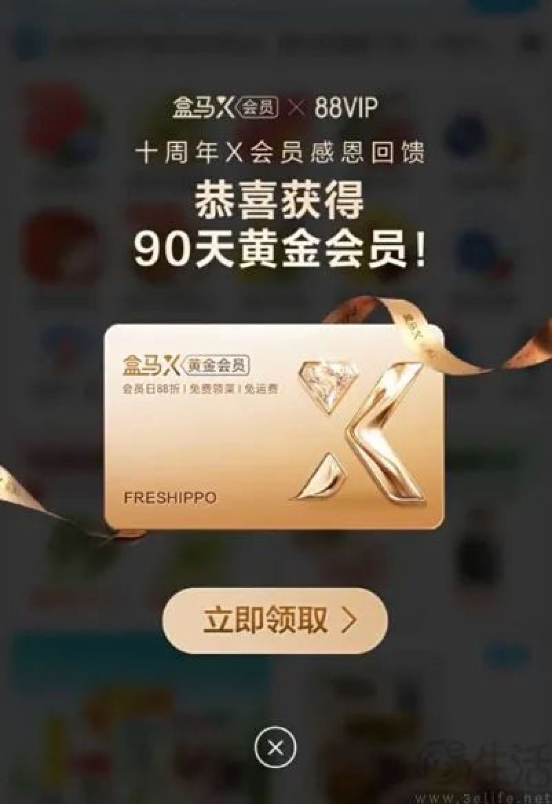 学习美团好榜样，淘宝也要让用户人人是会员