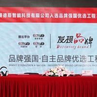 传奇再启：赛德斯签约品牌强国新品即将来袭