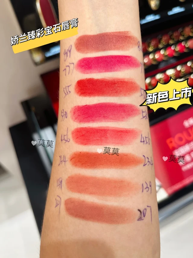 💄娇兰全新「宝石丝绒唇膏」8⃣个新色上唇实测