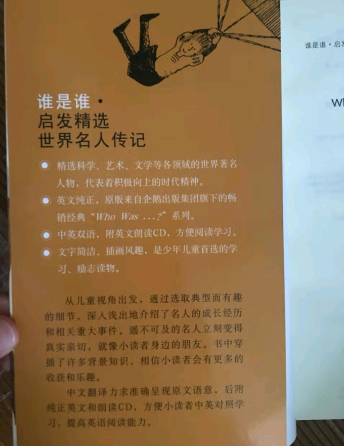 少儿读物