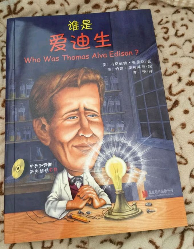 少儿读物
