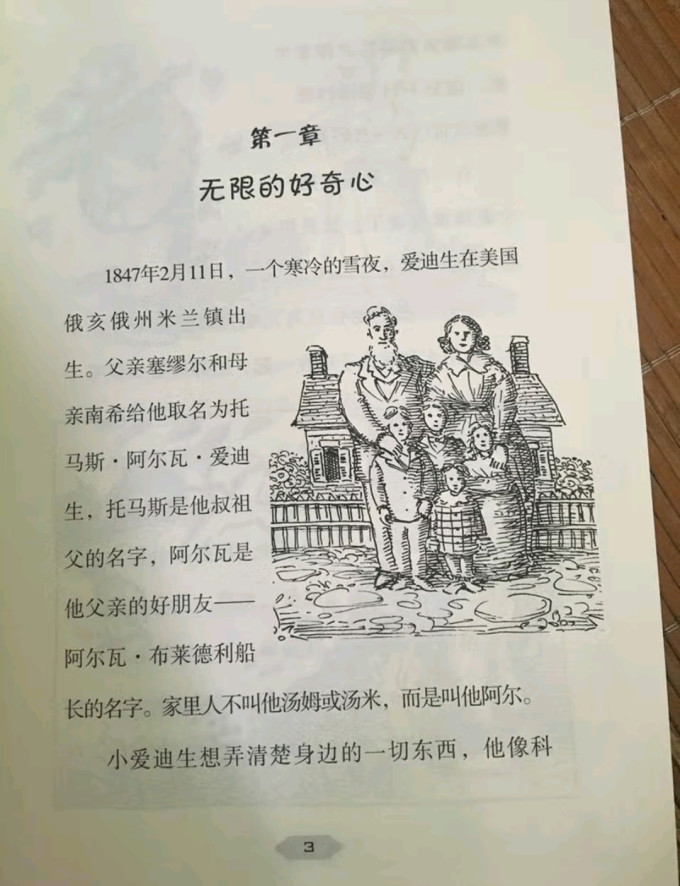 少儿读物