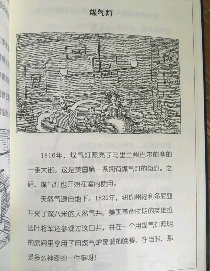 少儿读物