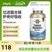 【KAL双甘氨酸镁】失眠救星！一颗=褪黑素+钙片+解压糖