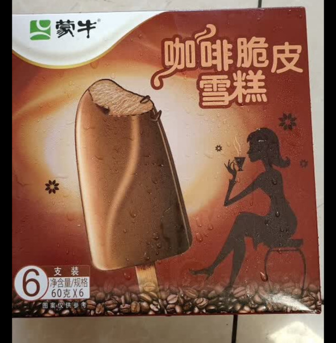 蒙牛冰淇淋/雪糕