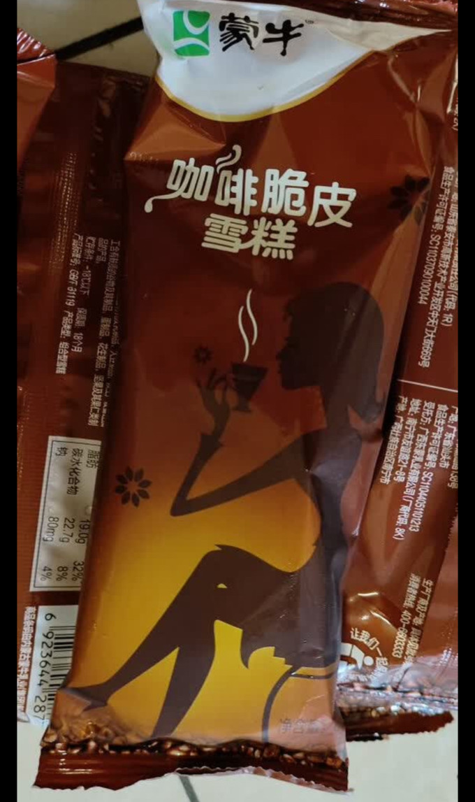 蒙牛冰淇淋/雪糕
