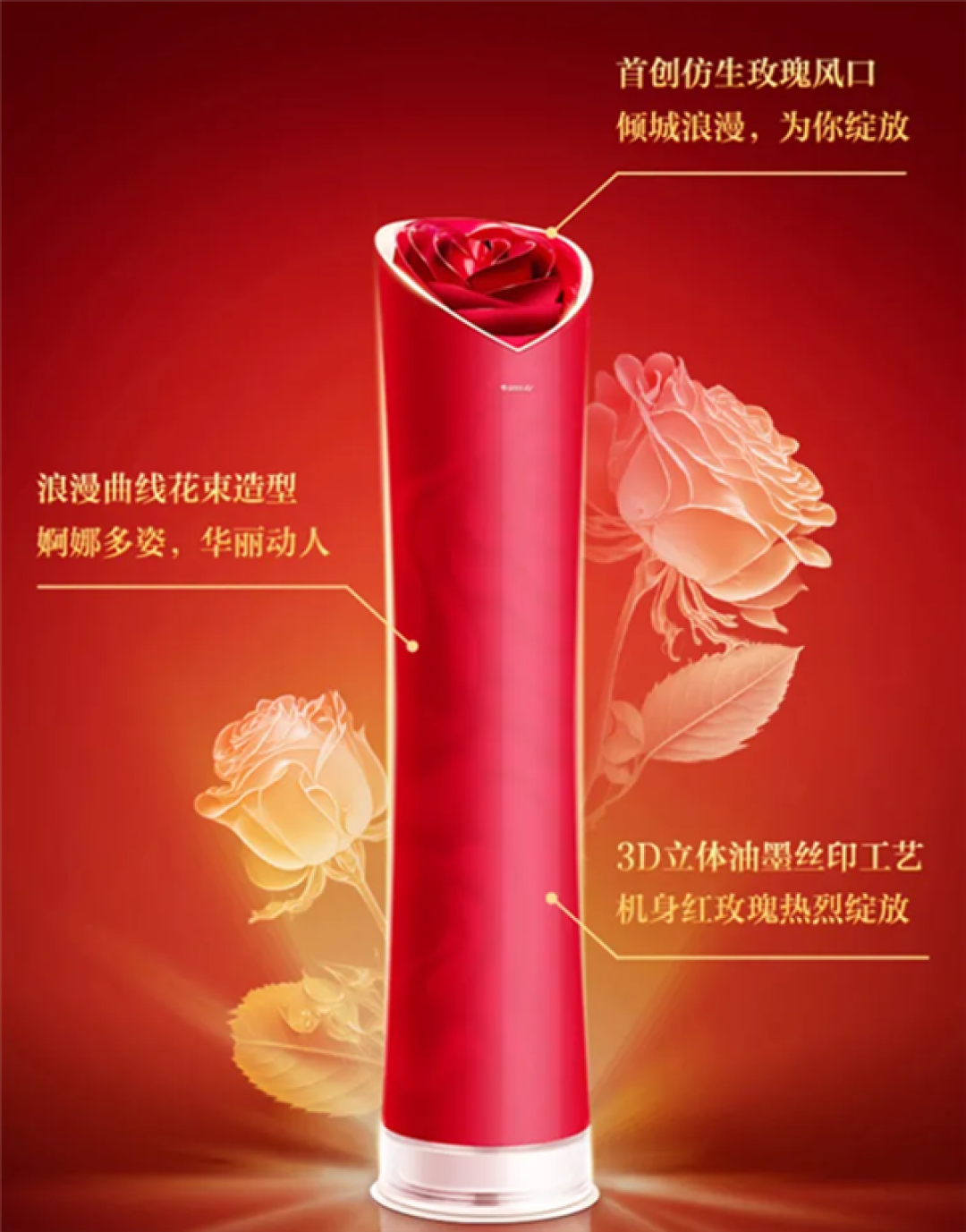 售价3.2万!董明珠回应玫瑰空调争议:这是世界首台 你不喜欢有人喜欢