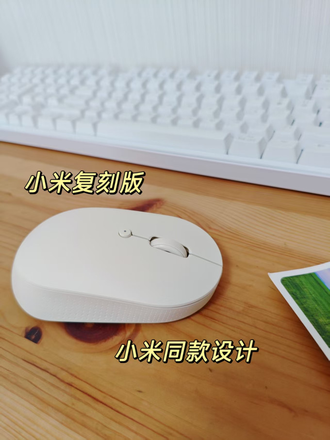 米物鼠标