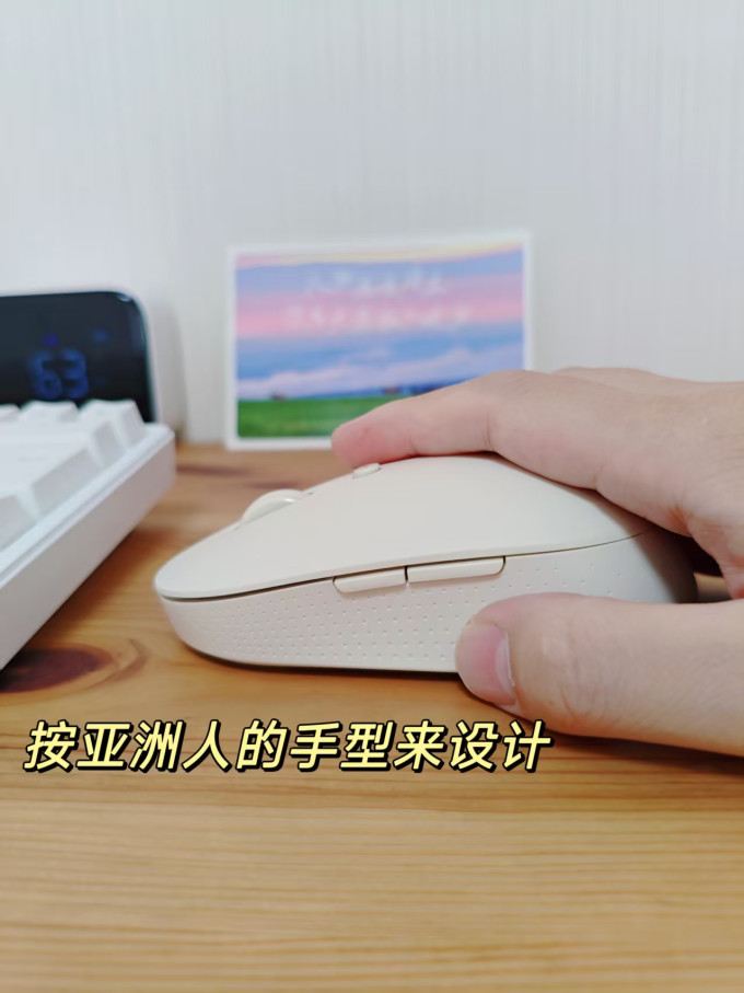米物鼠标