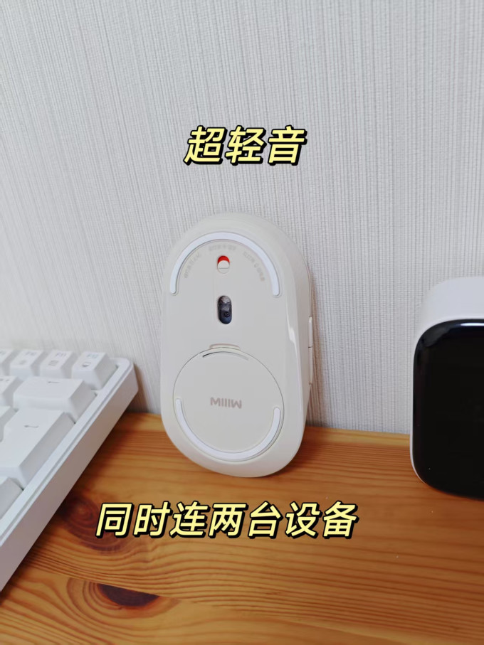 米物鼠标