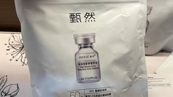 甄然高保湿玻尿酸安瓶原液 100 支：肌肤水润的全方位守护者