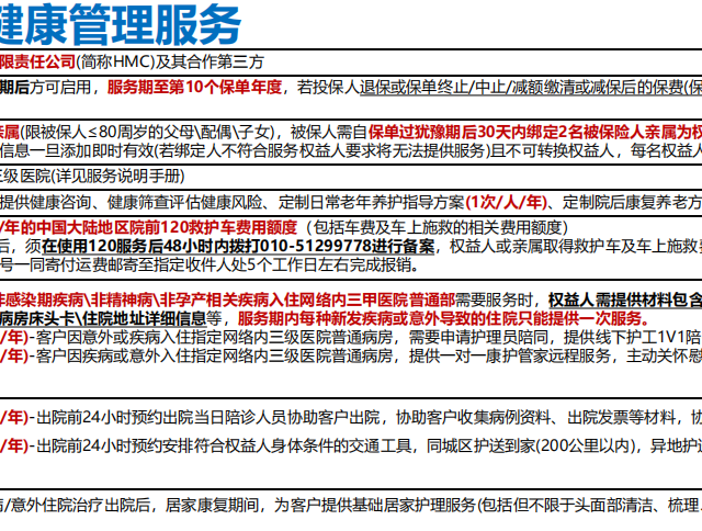 利率下行时代，为什么越多人选择终身寿险？这款产品给出了答案