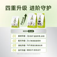 🔥诚实一口N33PLUS，狗狗的超级美食！🐶