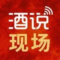 名士文化x活态价值=刘伶醉酒