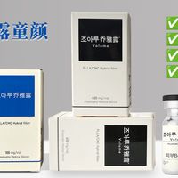 批文乔雅露童颜针医疗器械，居家也能用童颜