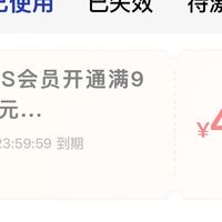 建设银行55元开通京东PLUS会员