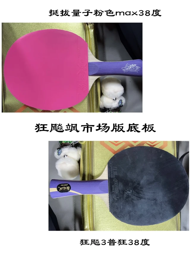 四岁小朋友的打乒乓球装备