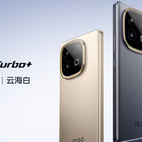 iQOO Z10 Turbo+手机新品发布：性能续航双王炸，到手1869.15起
