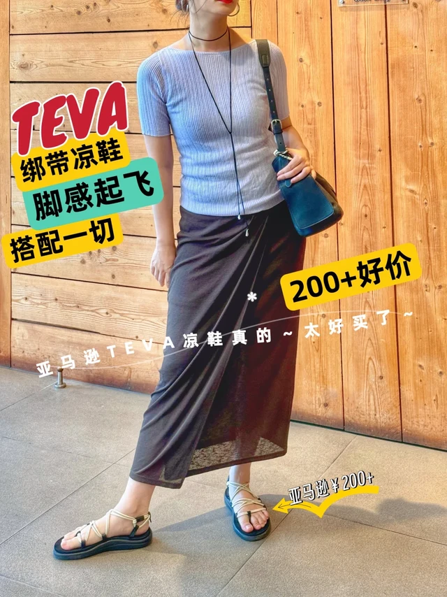 TEVA凉鞋超级舒适百搭，亚马逊底价拿下