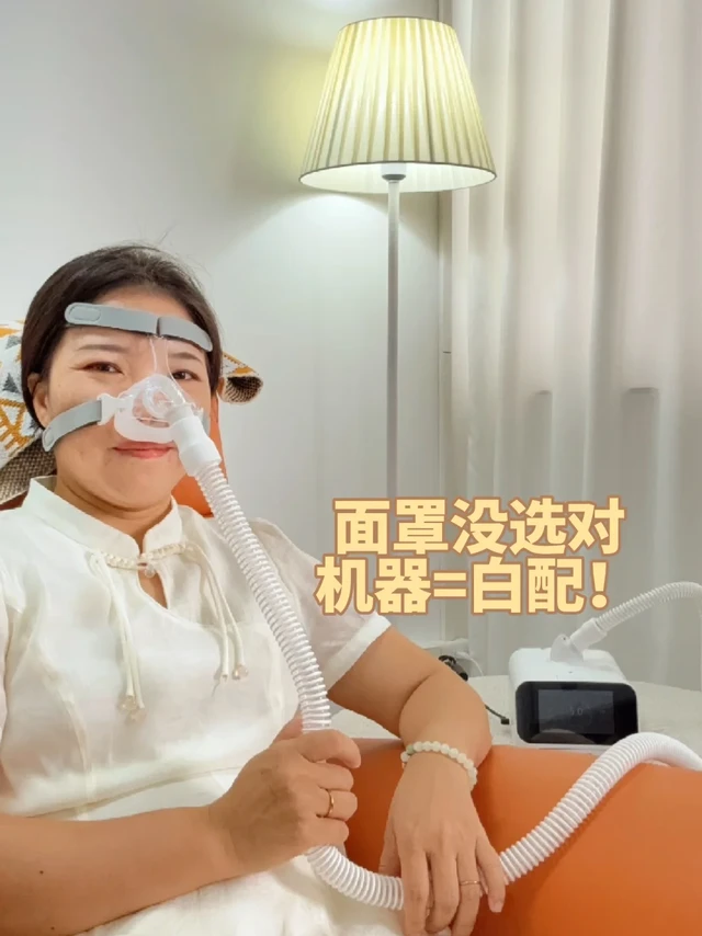 呼吸机面罩怎么选？这篇超全指南请收好！