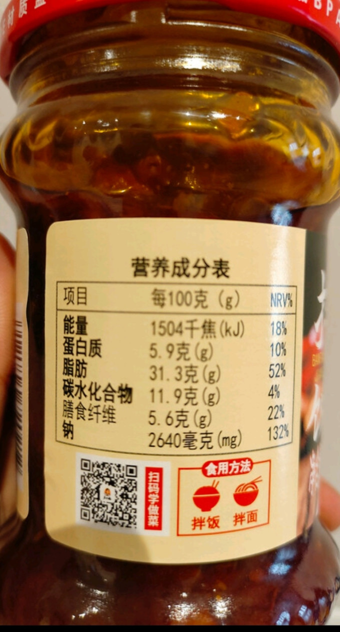 老干妈其他调味品
