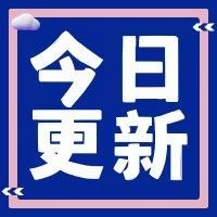 今日更新，绑凿*15，本周团本/荣誉挑战(本内+木桩)/燃心画境装备搭配汇总