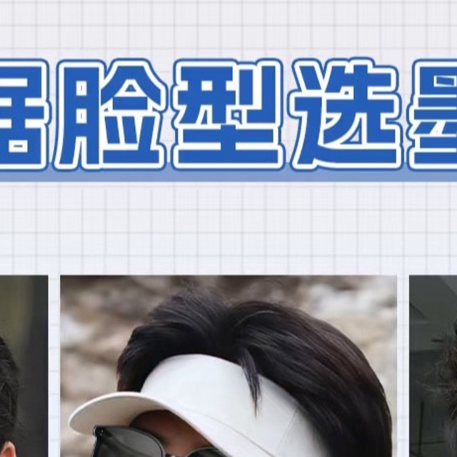 脸型与墨镜搭配指南