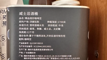 ✨咖啡新宠 | 咖啡汤威士忌酒桶咖啡豆，一口沦陷！