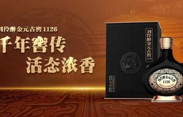 刘伶醉酒 | 非遗传承  金元活窖900年