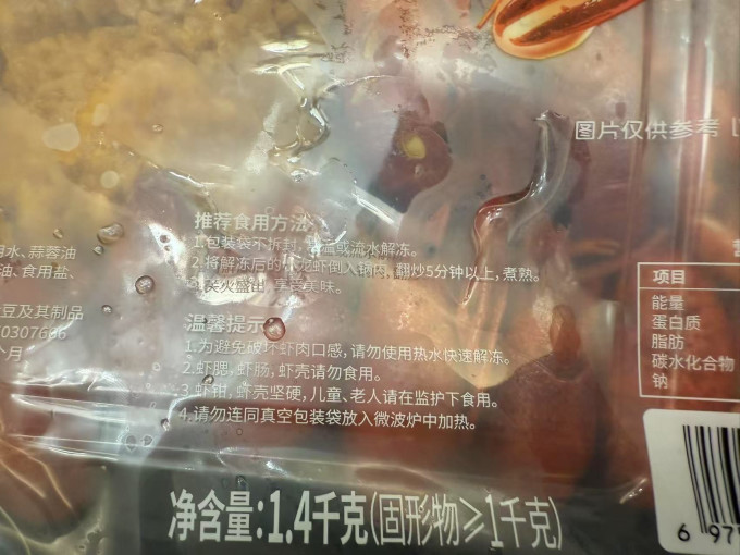 水产预制菜