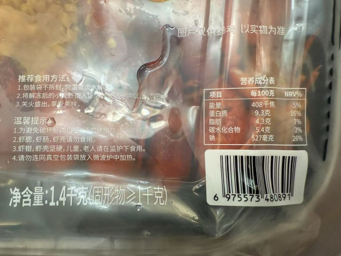 水产预制菜