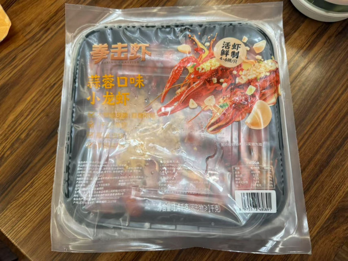 水产预制菜