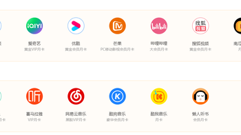 快来，末班车！68元得6个月腾讯/爱奇艺/优酷/芒果会员！ 